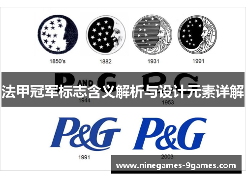法甲冠军标志含义解析与设计元素详解 法甲冠军标志含义解析与设计元素详解